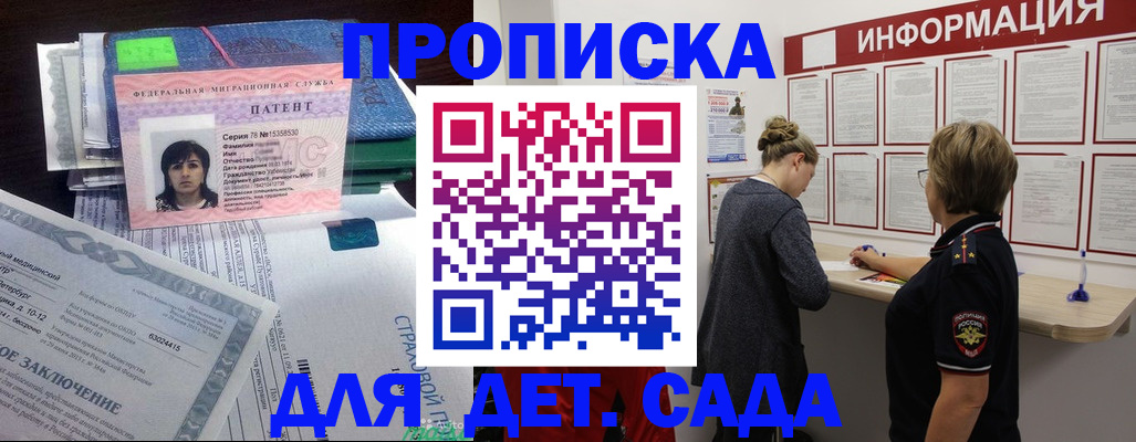 временная регистрация госуслуги в Барнауле